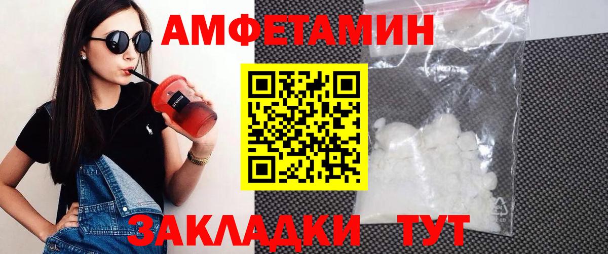АМФЕТАМИН 97% Северобайкальск