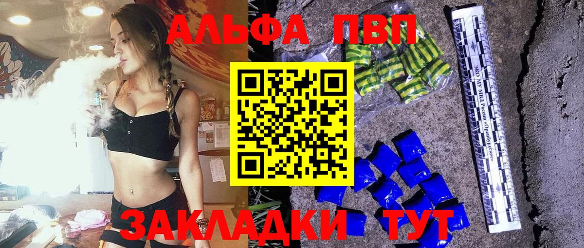 А ПВП Crystall Северобайкальск