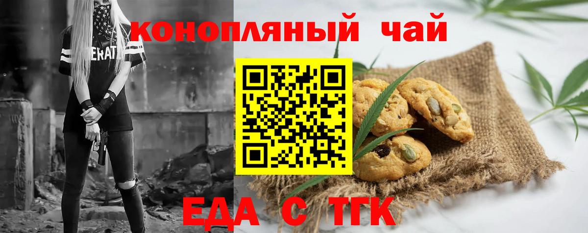 Северобайкальск  Canna-Cookies конопля  Вход с VPN 