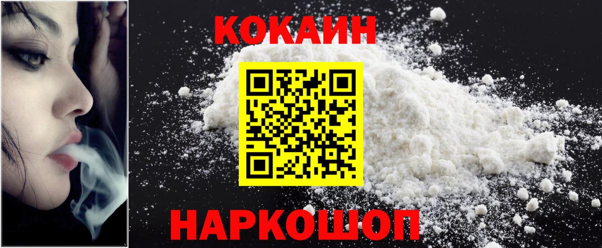 Северобайкальск  Cocaine Боливия  КОКАИН  Cocaine Columbia  Вход с VPN 