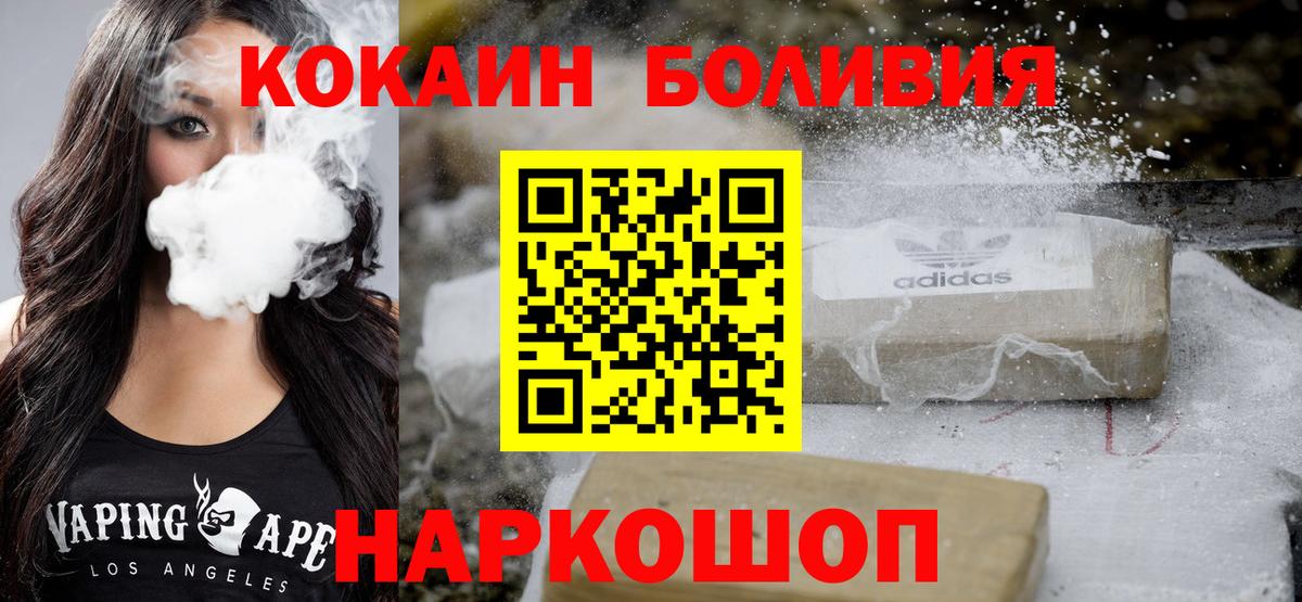 Кокаин Columbia Северобайкальск