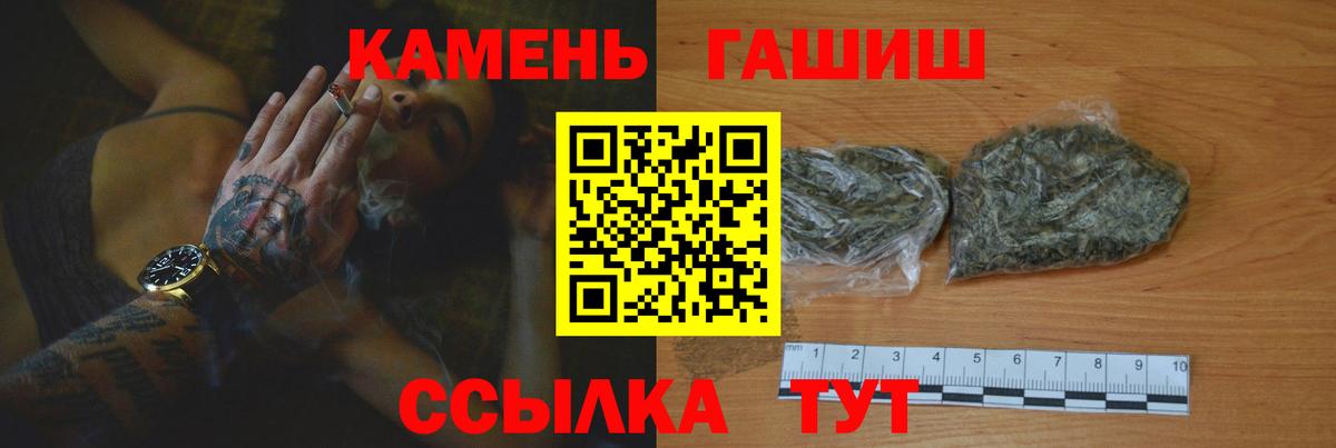 ГАШИШ 40% ТГК  ГАШИШ  Северобайкальск  закладки  Вход с VPN  Гашиш хэш 
