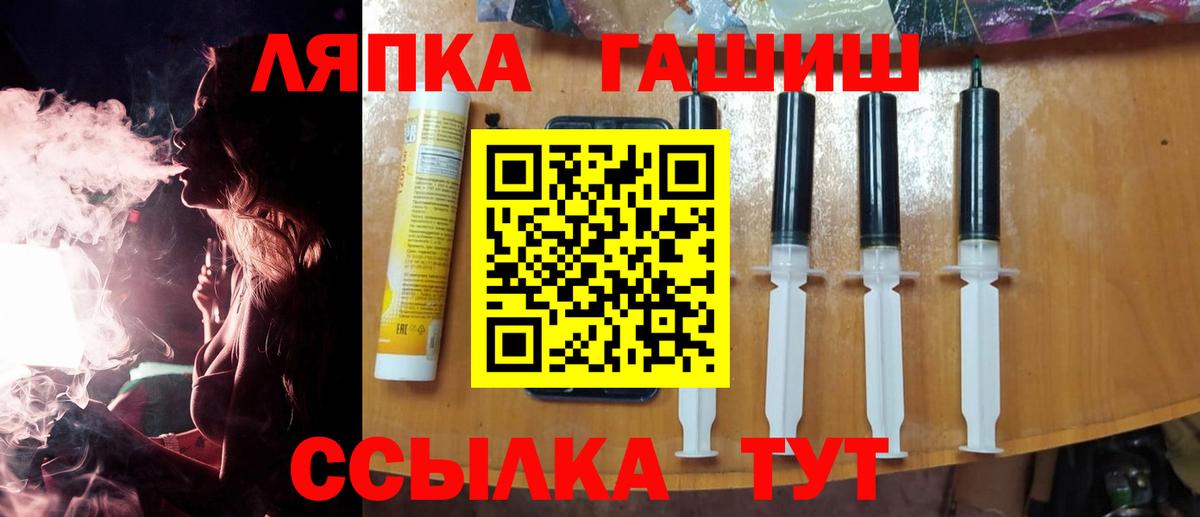 ГАШ гарик Северобайкальск