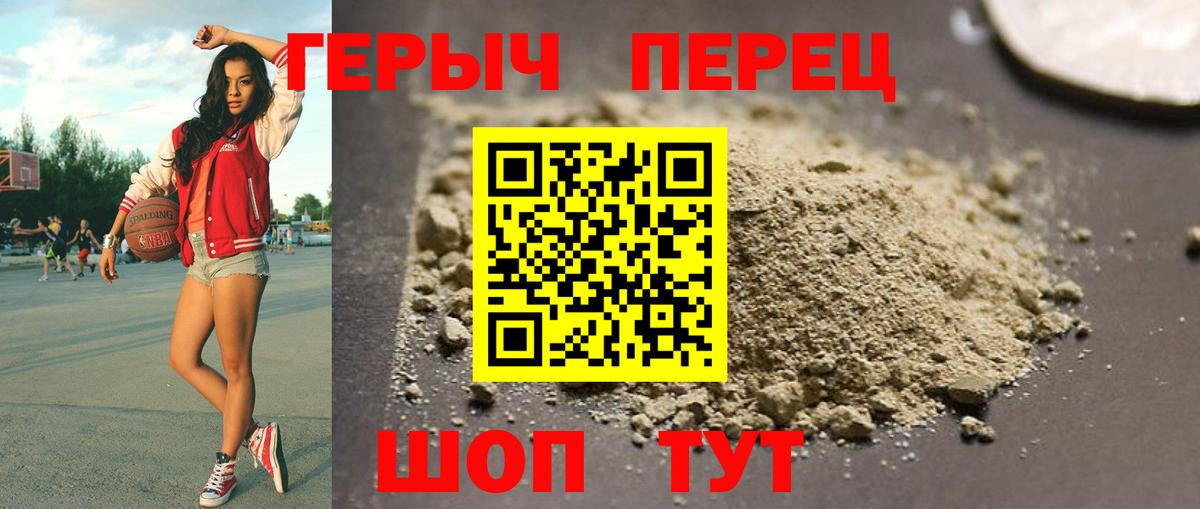Героин VHQ  Героин  Северобайкальск  Вход с VPN 