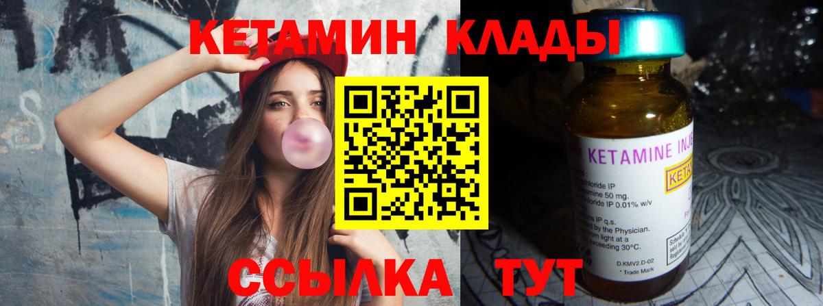 ссылка на мегу ONION  КЕТАМИН VHQ  Вход с VPN  Северобайкальск 