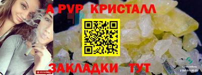 гашик Славянск-на-Кубани