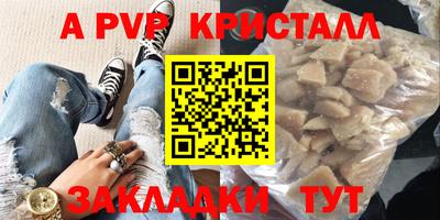 мяу мяу кристалл Северобайкальск