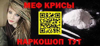 мяу мяу кристалл Северобайкальск