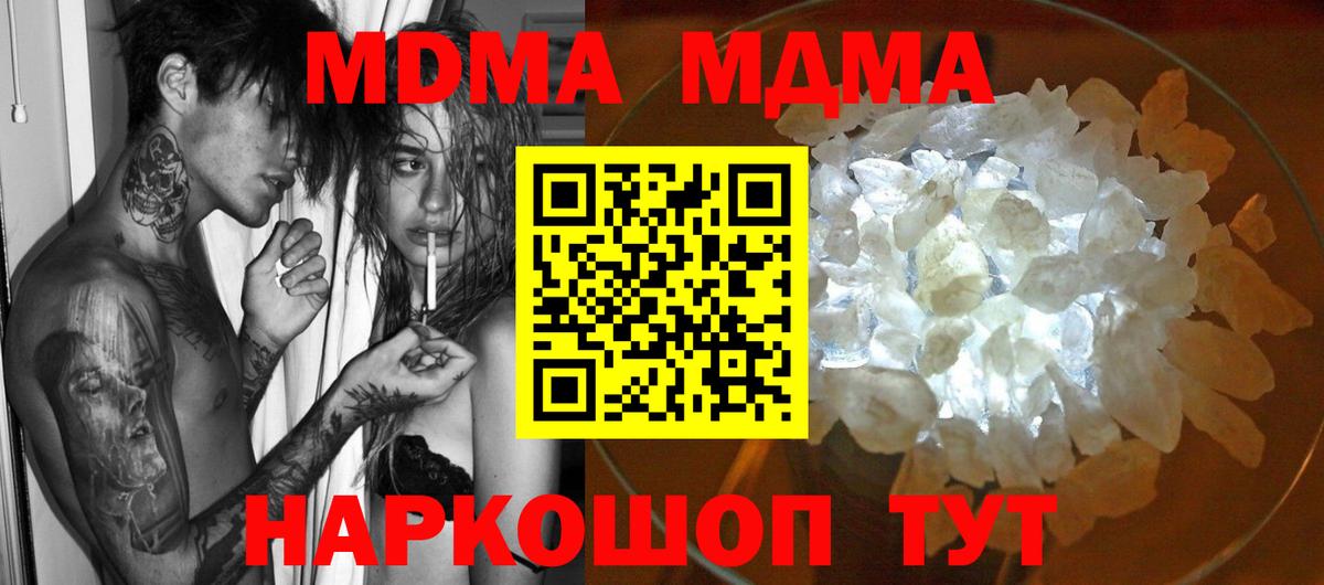 MDMA crystal Северобайкальск