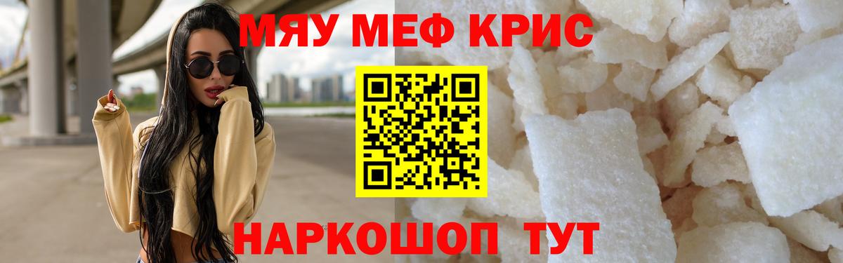МЕФ кристаллы Северобайкальск