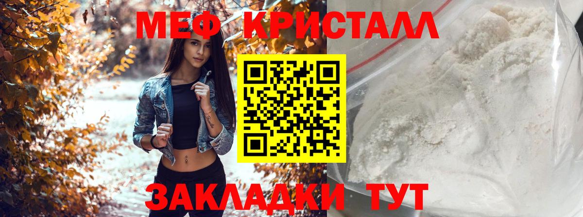 МЯУ-МЯУ мука  Вход с VPN  Меф  МЕФ VHQ  Северобайкальск 