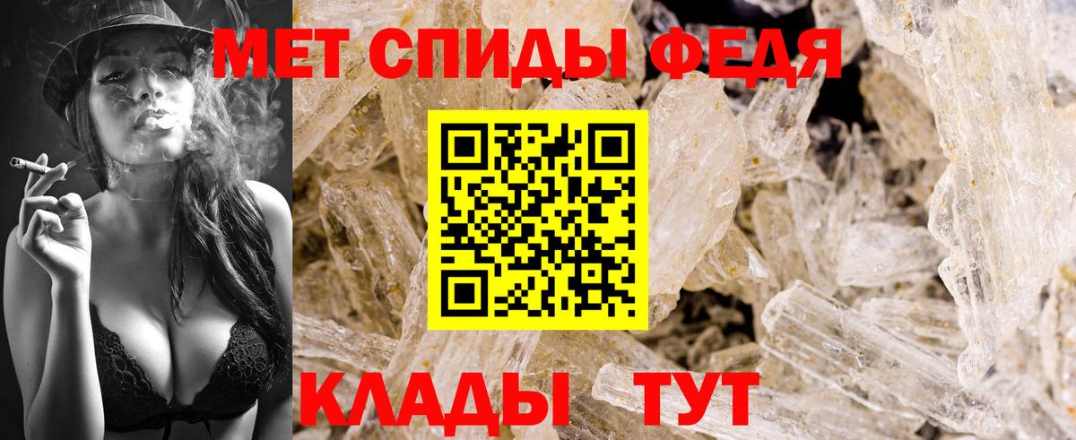 Северобайкальск  МЕТАМФЕТАМИН пудра  Вход с VPN 