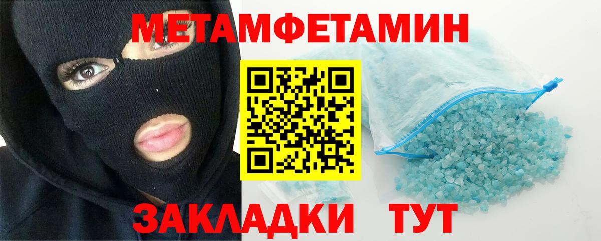 Метамфетамин Декстрометамфетамин 99.9% Северобайкальск