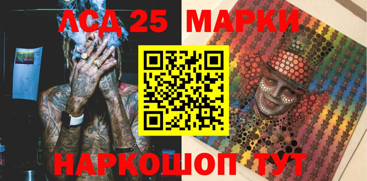 Северобайкальск  Марки 25I-NBOMe 1,8мг  Вход с VPN  Марки 25I-NBOMe 1,8мг 