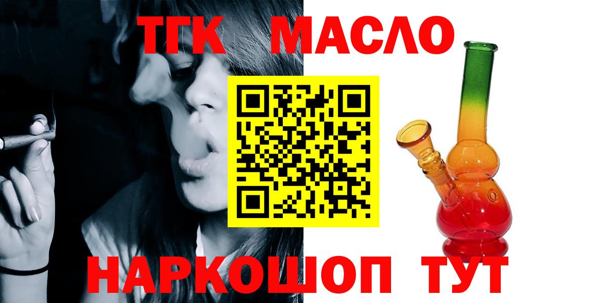 ТГК Wax Северобайкальск